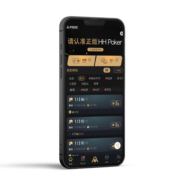 真人HHpoker - 德扑圈官方平台截图